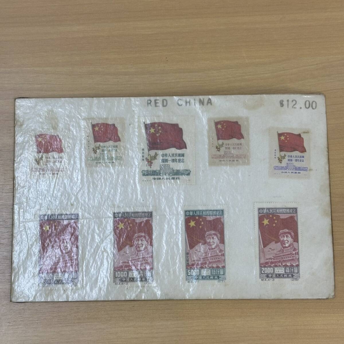 【未使用品】中国切手 中国人民郵政 中華人民共和国開国一週年記念 紀6(5-)5枚 中華人民共和国開国記念 紀4(4-)4枚【保管現状品】拍卖