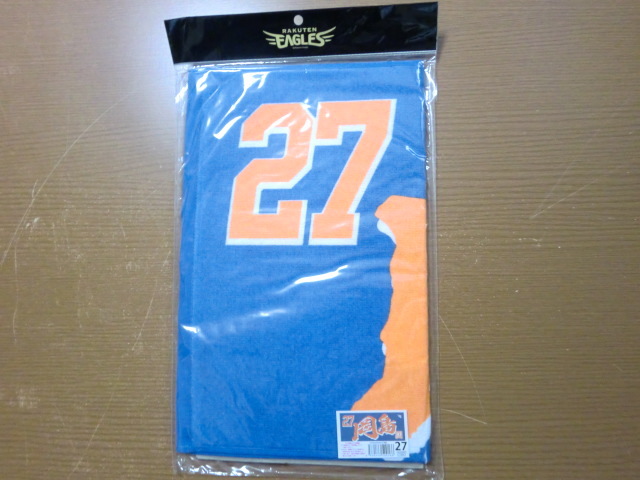 楽天 イーグルス 岡島豪郎 タオル 未開封品拍卖