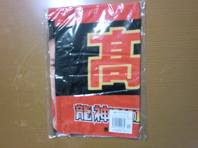 バレーボール 日本代表 龍神NIPPON 2023 高橋藍 スポーツタオル 未開封品拍卖