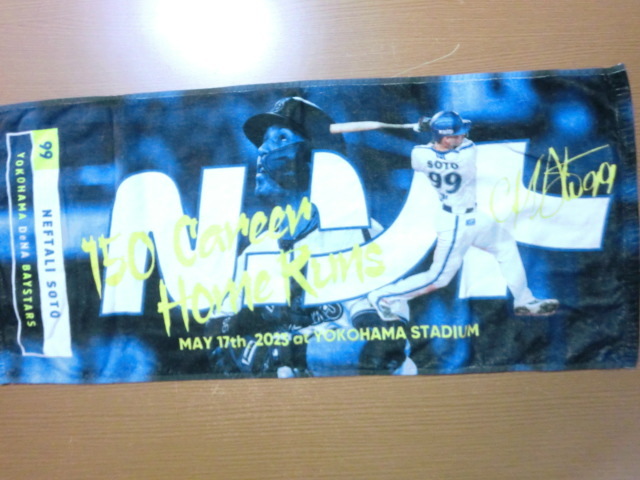 DeNA ベイスターズ ネフタリ ソト タオル拍卖