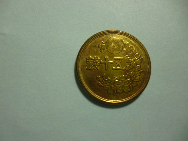 【昭和古銭】古銭 硬貨 コイン 50銭 昭和22年 拍卖