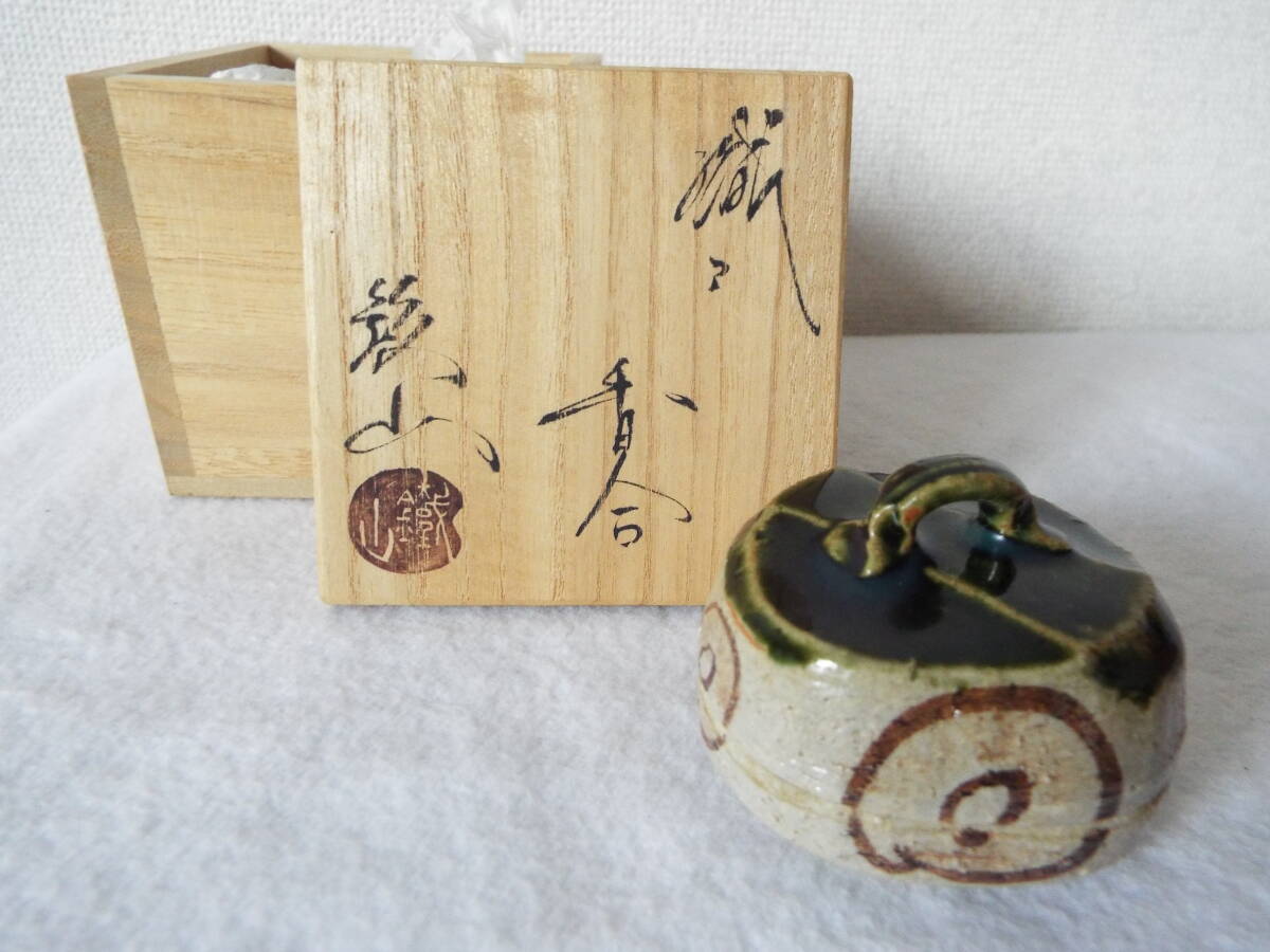 織部焼 織部 香合 鐵山 作 共箱付(高 4,5cm、幅 5,7×5,2cm)美品拍卖