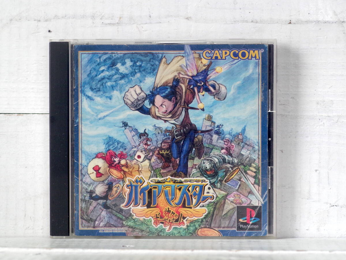 M13486【PS1】ガイアマスター 神々のボードゲーム 起動チェックOK!! 盤面キズ多い カプコン カードバトル ゆうめーる150g 拍卖