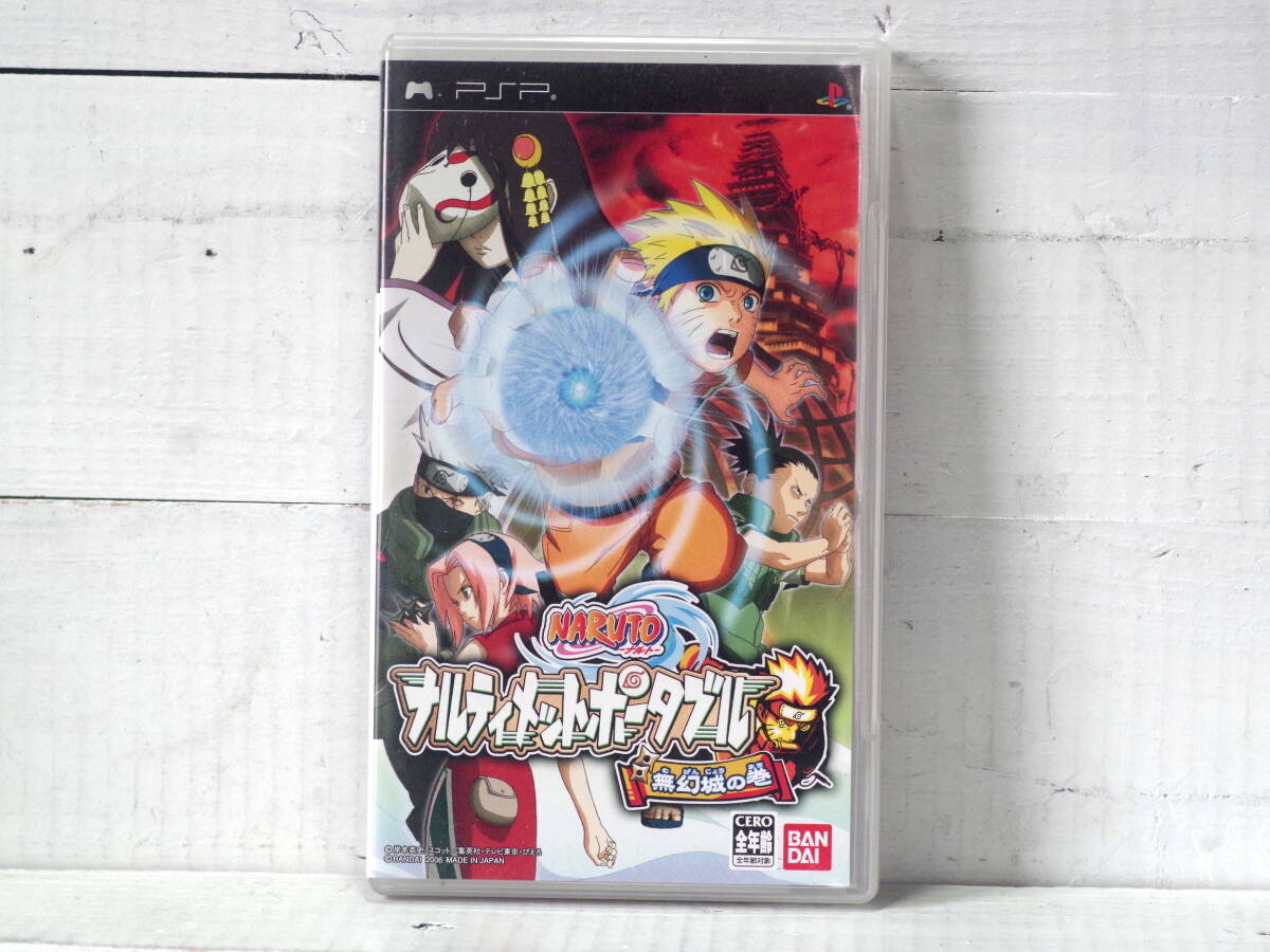 M13511【PSP】 NARUTO ナルティメットポータブル 無限城の巻 盤面小キズ 起動チェックOK!! ゆうめーる150g拍卖