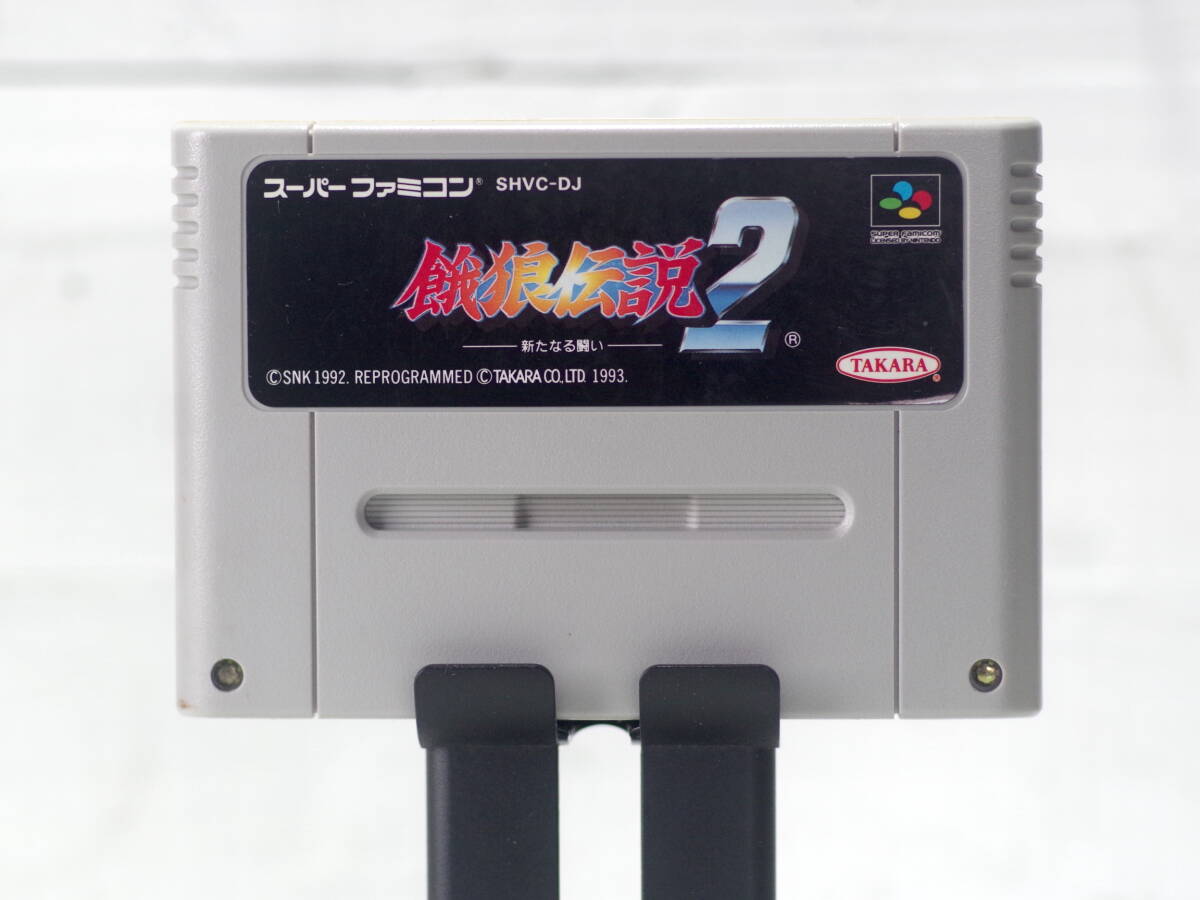 M13549【SFC】餓狼伝説2 新たなる戦い スーパーファミコン 起動チェックOK!! エタノールで端子清掃 外装消毒済み ゆうめーる150g 拍卖