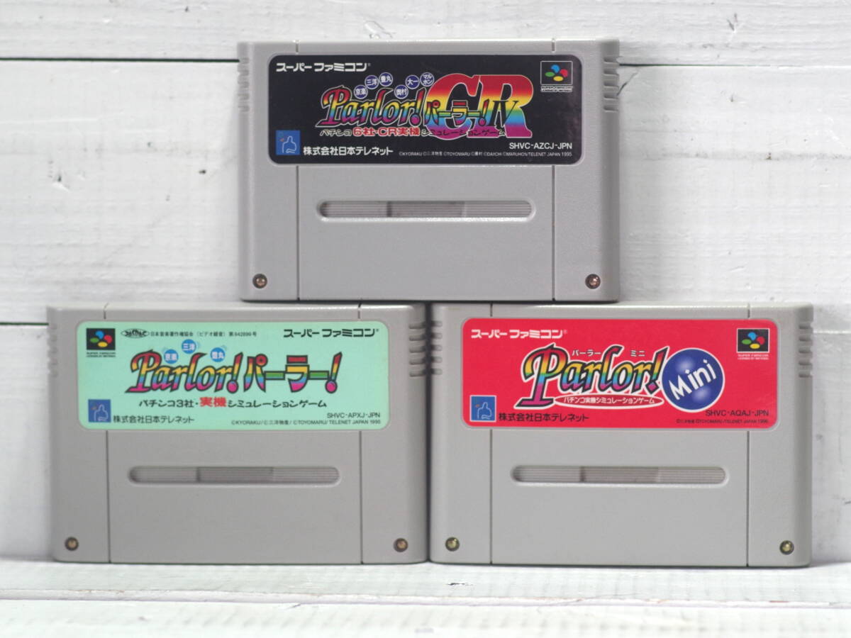 M13553【SFC】Parlor!パーラー(1+4+mini) 3個SET 実機シミュレーション起動チェックOK! エタノールで端子清掃 外装消毒済 ゆうめーる500g拍卖