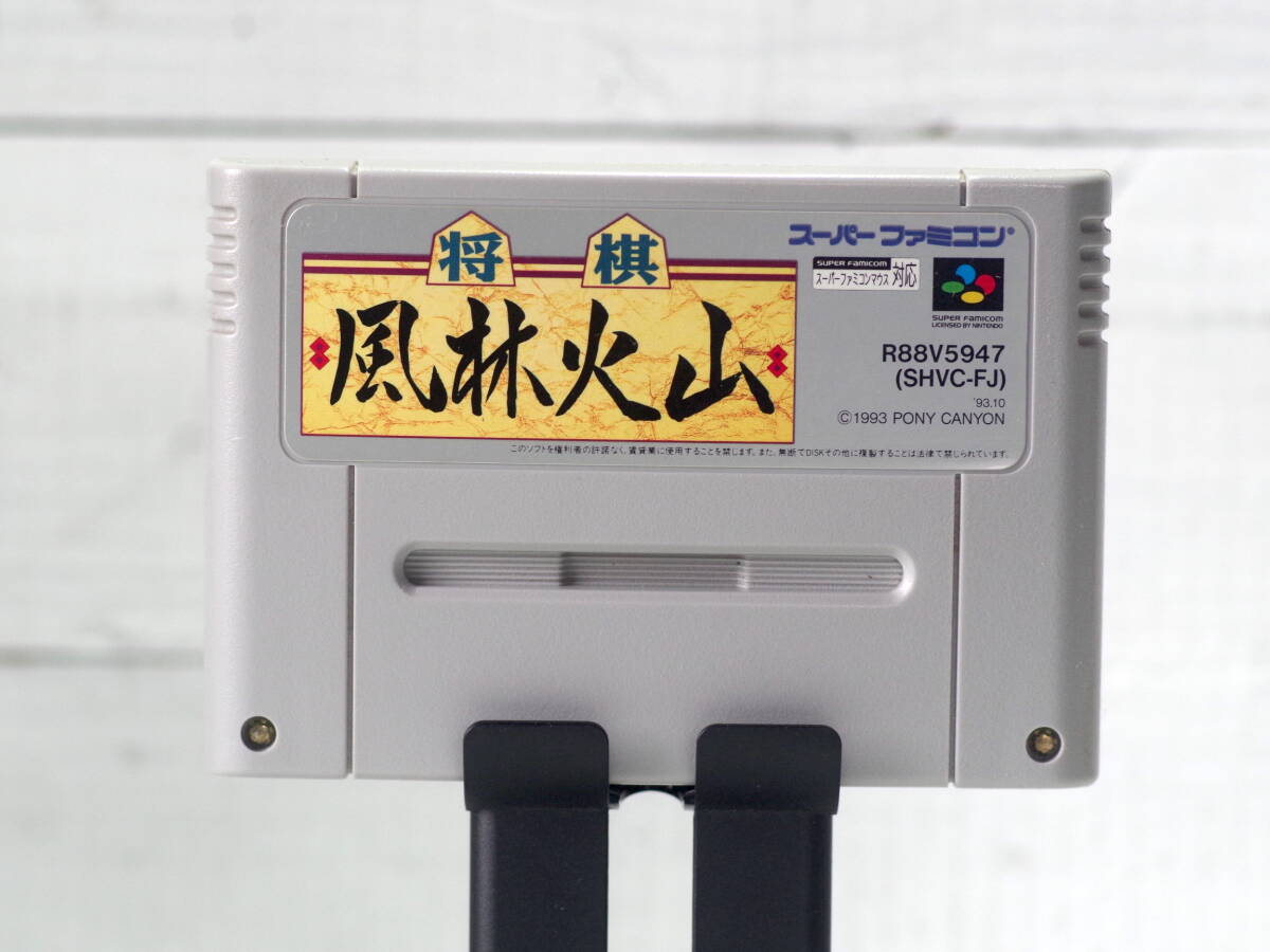 M13555【SFC】将棋 風林火山 ポニーキャニオン 起動チェックOK!! エタノールで端子清掃 外装消毒済み スーパーファミコン ゆうめーる150g 拍卖