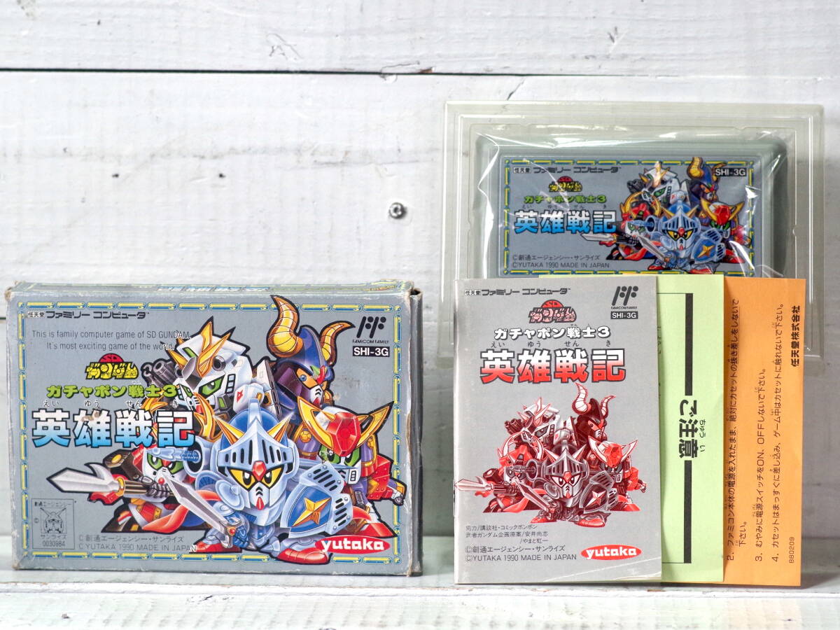 M13569【FC】SDガンダム ガチャポン戦士3 英雄戦記 箱説明書付き エタノールで端子清掃 起動チェックOK!! 外装消毒済 ゆうめーる250g 拍卖