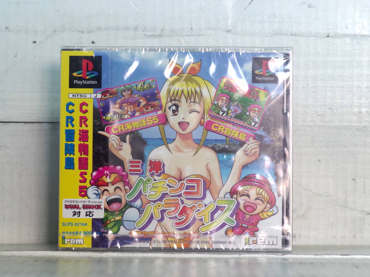 M13582【PS1】シュリンク未開封 三洋パチンコパラダイス CR海物語S5 CR冒険島 新品 ゆうメール150g ゆうぱっく60サイズ拍卖