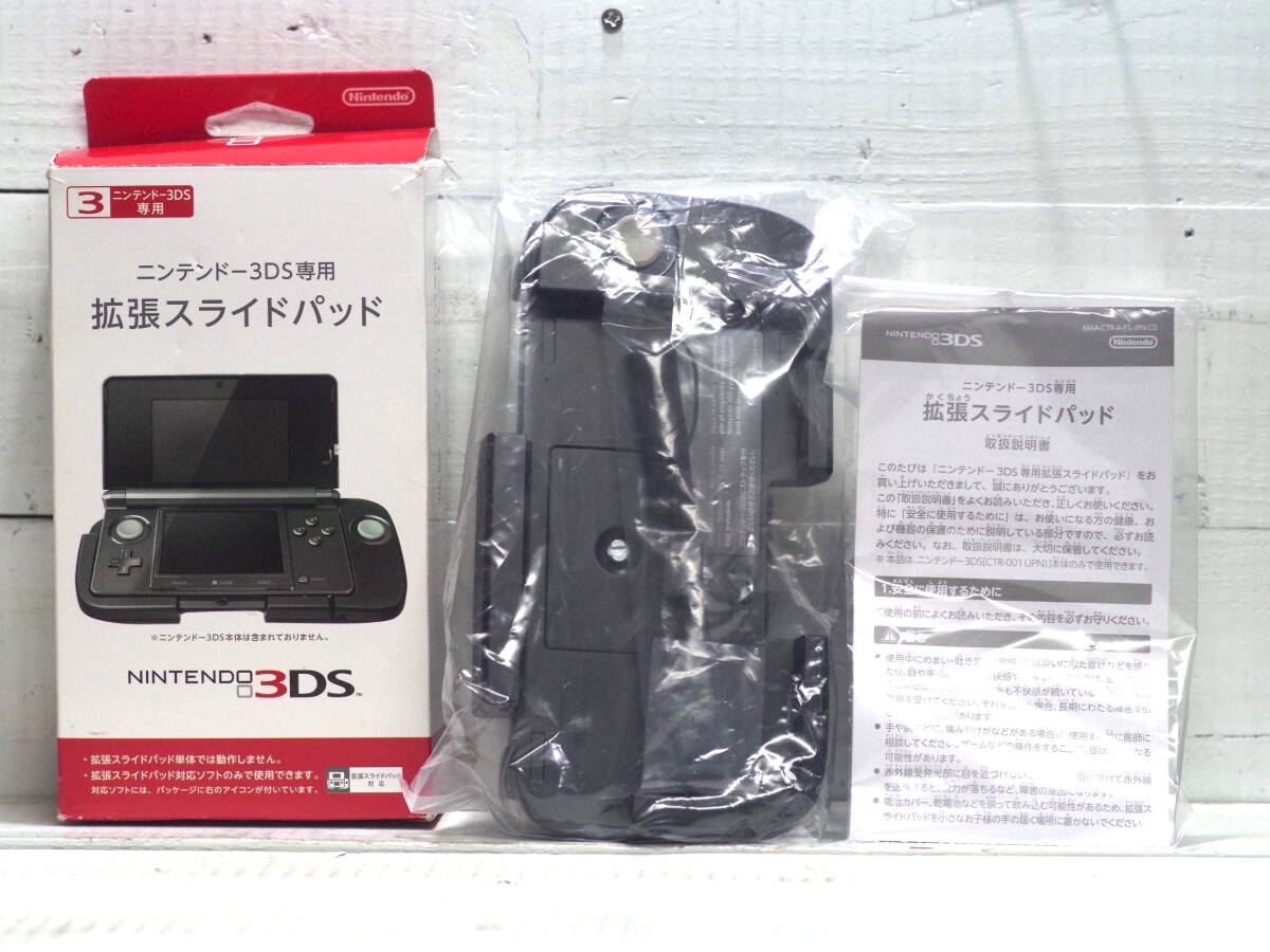 M13606【3DS】ニンテンドー3DS 拡張スライドパック 箱/説明書/ストラップ付 美品 任天堂純正品 現状 ゆうぱっく60拍卖
