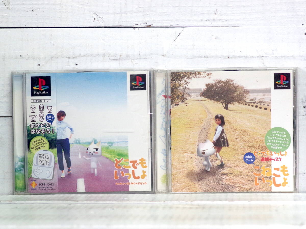 M13629【PS1】帯付 どこでもいっしょ(小キズ) +こねこもいっしょ(小キズ) セット 起動チェックOK!! ゆうメール250g拍卖
