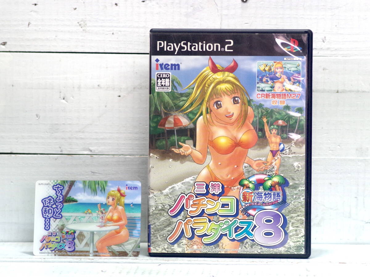 M13636【PS2】三洋パチンコパラダイス8 新海物語 起動OK!! CR新海物語M27収録 特製場所取り札付属 盤面キズ ゆうメール150g拍卖