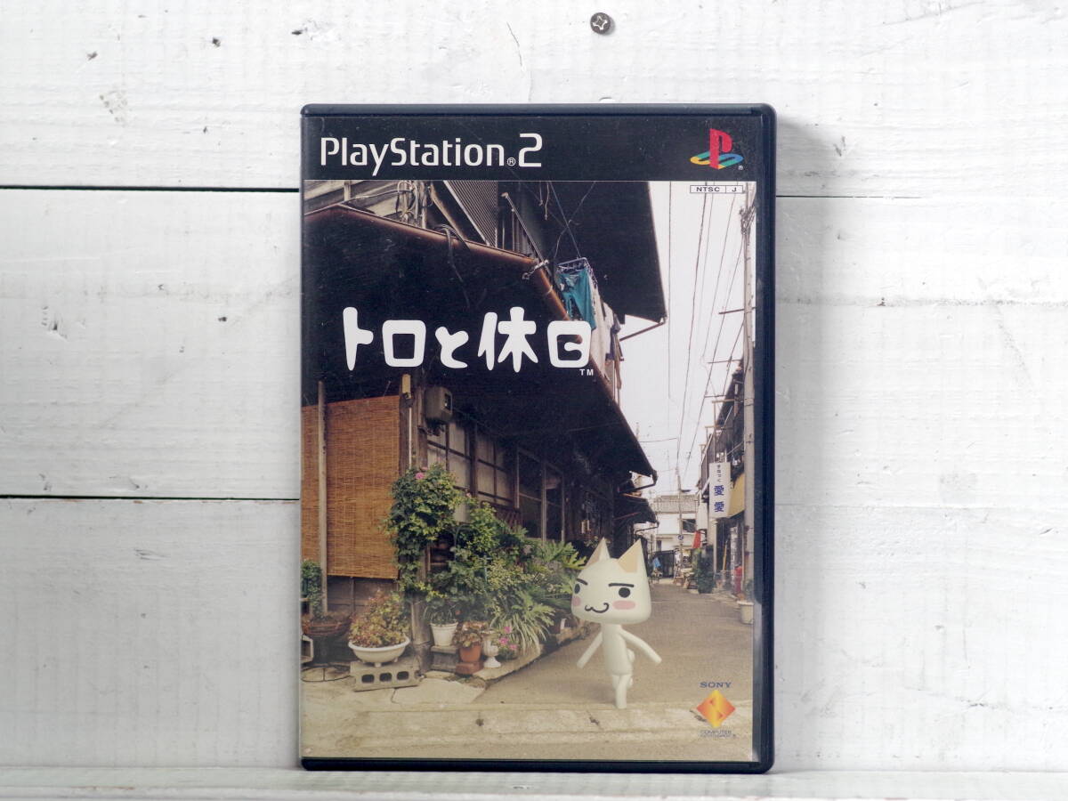 M13653【PS2】トロと休日 盤面キレイです 起動チェクOK お話を楽しむゲーム ゆうメール150g拍卖