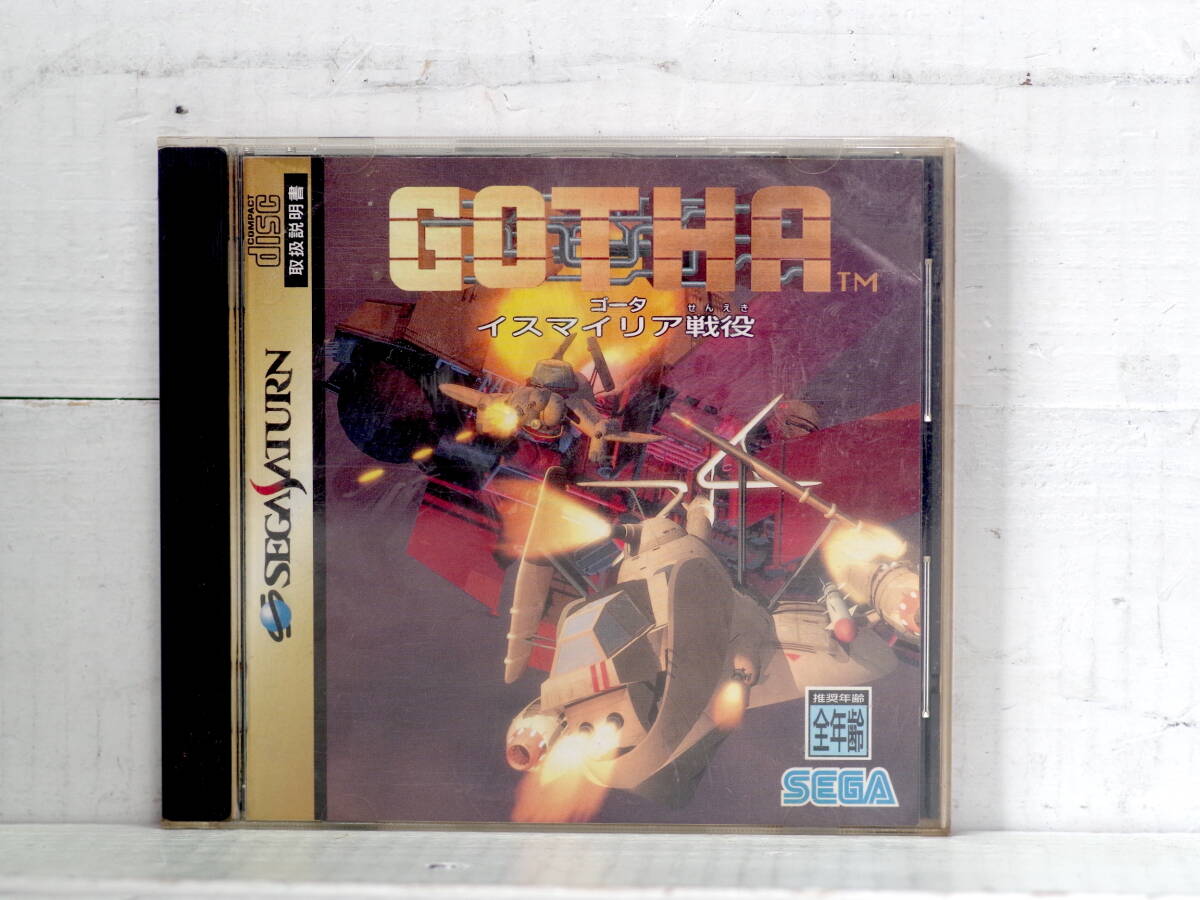 M13680【SS】ゴータ イスマリア戦役 GOTHA 盤面小キズ 起動チェックOK! セガサターン SEGA SATURN ゆうメール150g拍卖