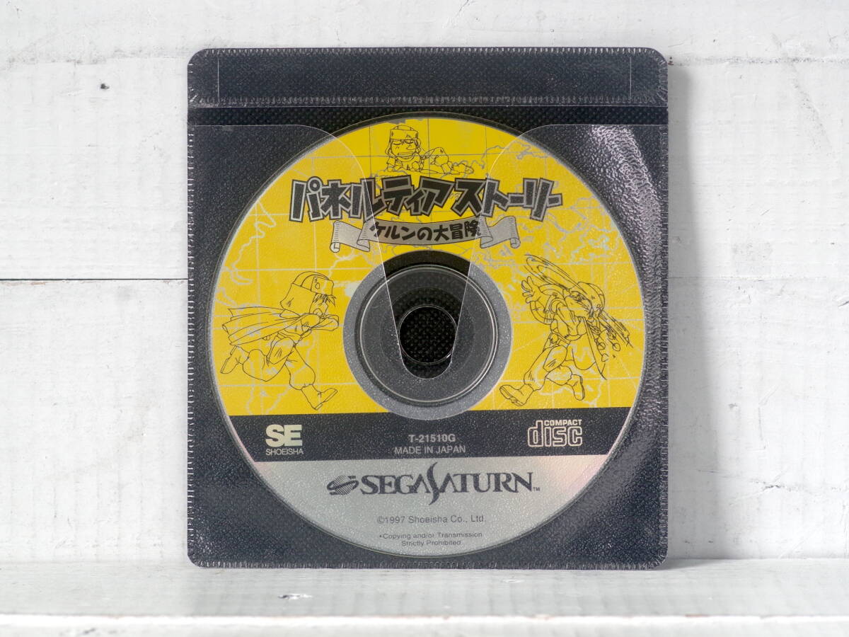 M13689【SS】パネルティアストーリー ケルンの大冒険 盤面キズありディスクのみ 起動チェックOK!! SEGA SATURN ゆうメール150g拍卖