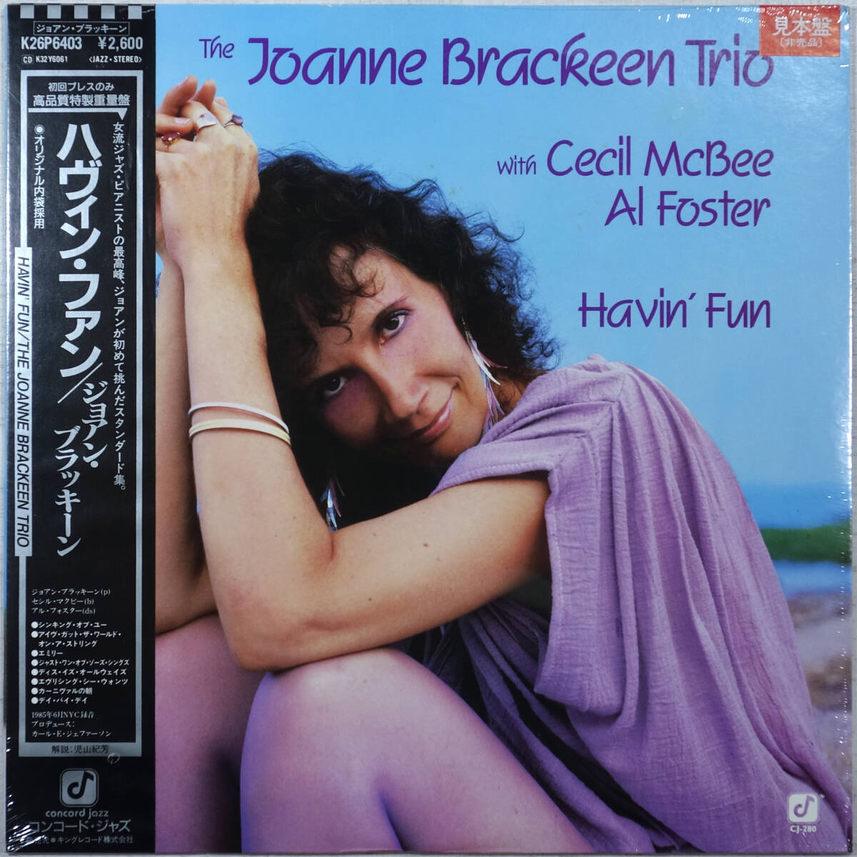 ◆THE JOANNE BRACKEEN TRIO/HAVIN' FUN (JPN LP Promo/高品質特製重量盤/Sealed) -Cecil McBee, Al Foster, Concord Jazz拍卖