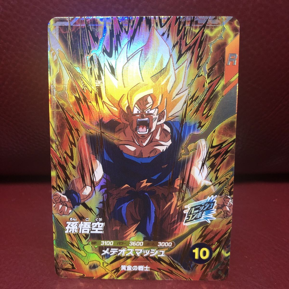 ★新品未使用★即決★ドラゴンボールスーパーダイバーズ 孫悟空SDV2-018 コレクター向け◆他多数出品中◆拍卖