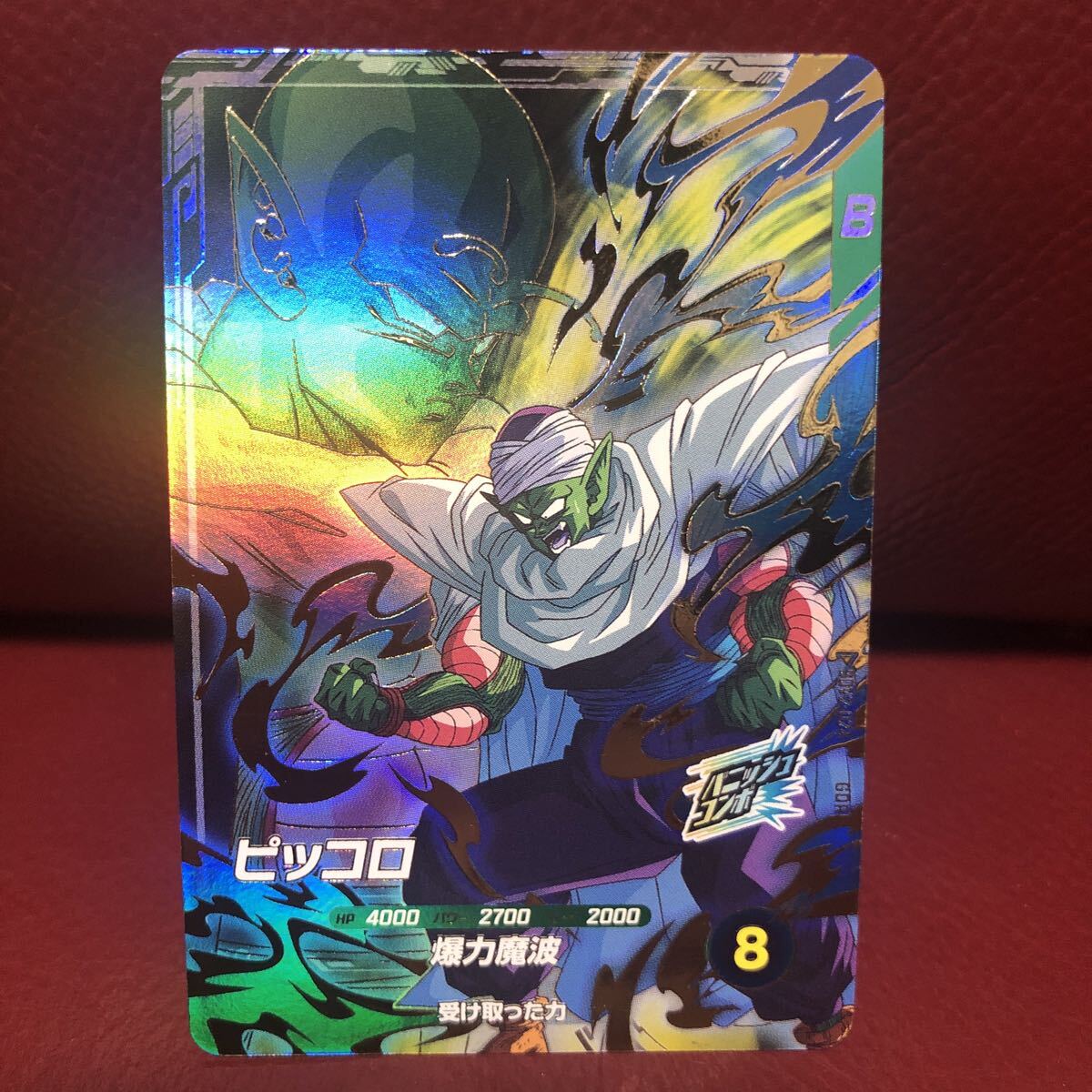 ★新品未使用★即決★ドラゴンボールスーパーダイバーズ ピッコロSDV2-024 コレクター向け◆他多数出品中◆拍卖