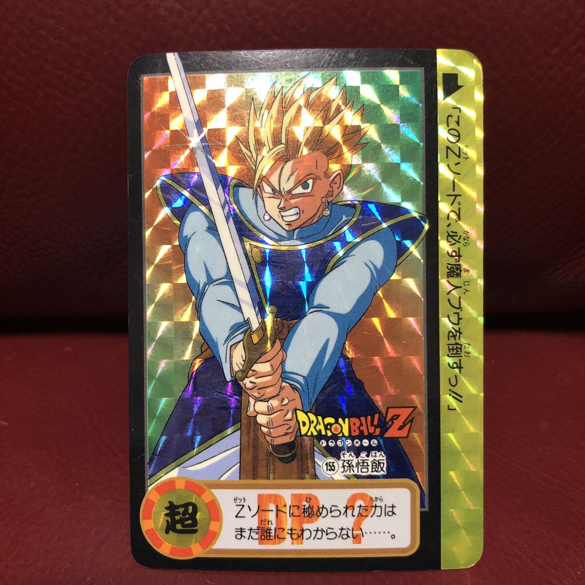 ★高騰中★即決★1995年当時物 美品★ドラゴンボールZカードダス 10億枚突破記念★155孫悟飯◆他多数出品中◆拍卖