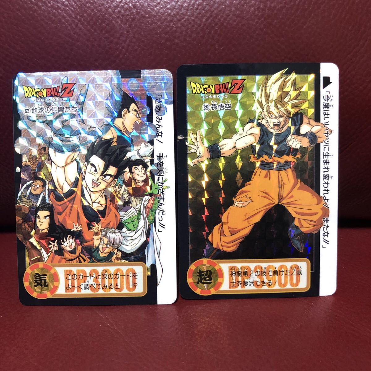 ★1995年当時物★美品★即決★ドラゴンボールカードダス 322地球の仲間たち 323孫悟空 2枚セット◆他多数出品中◆拍卖