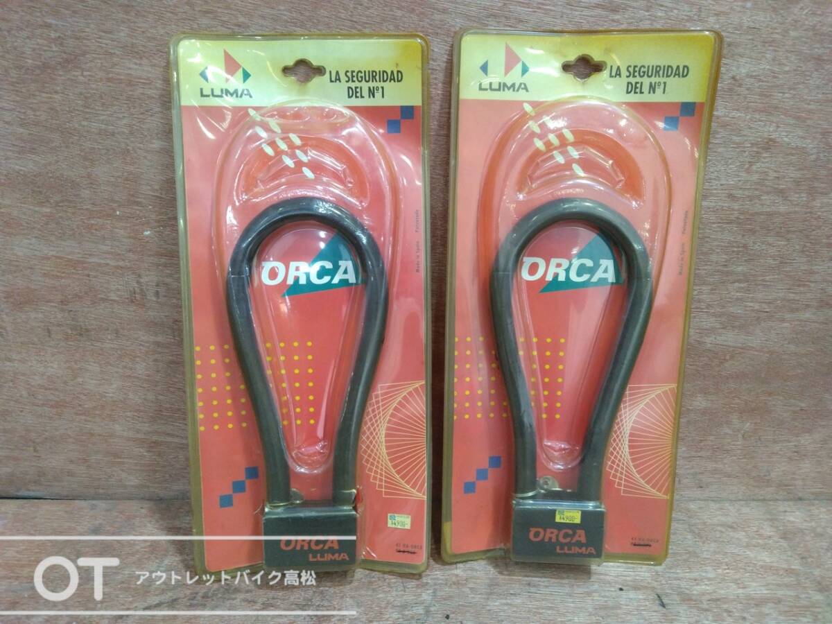 ORCA LUMA 41 HA-ORCA 80 X 250 U字ロック 2個セット P1209255拍卖