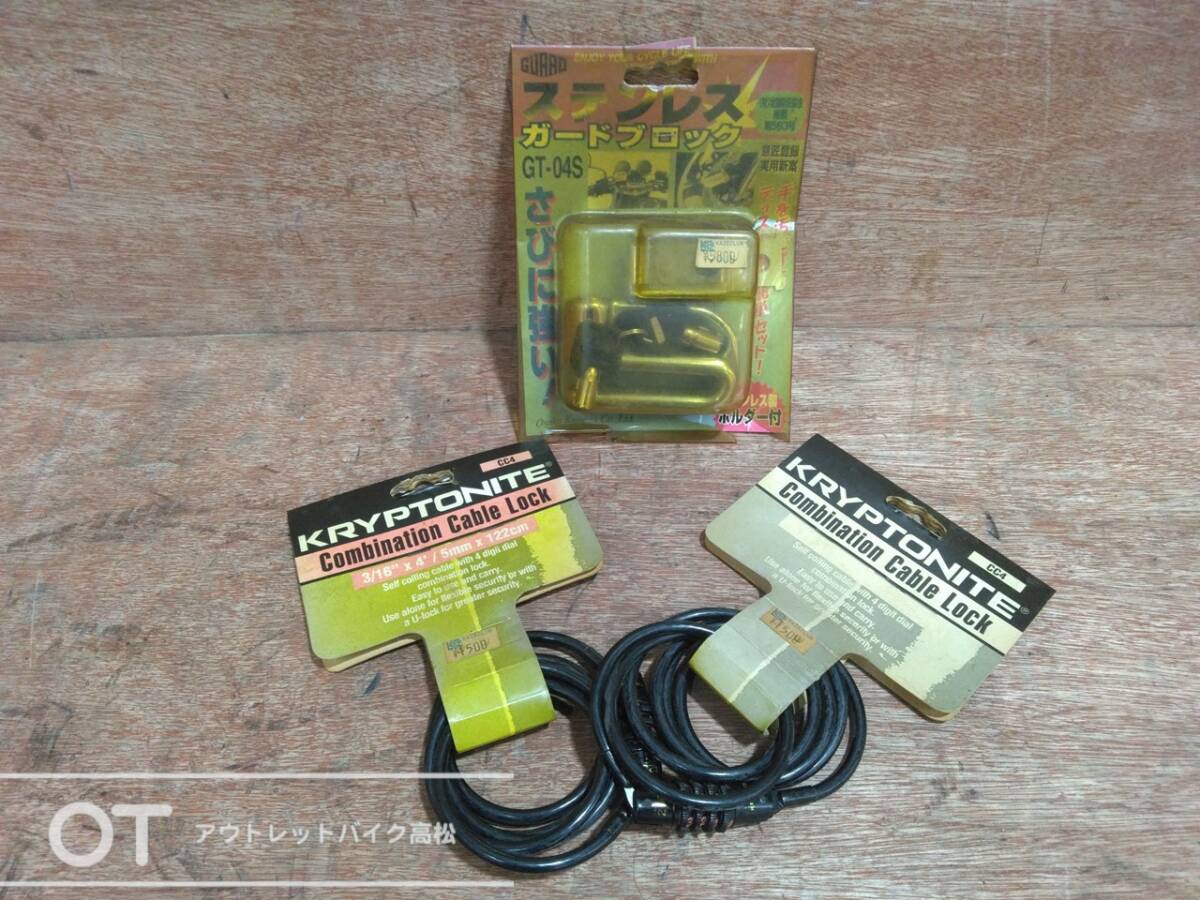 ロック 3点セット KRYPTONITE CC4 大阪金具 GT-04S P12092510拍卖