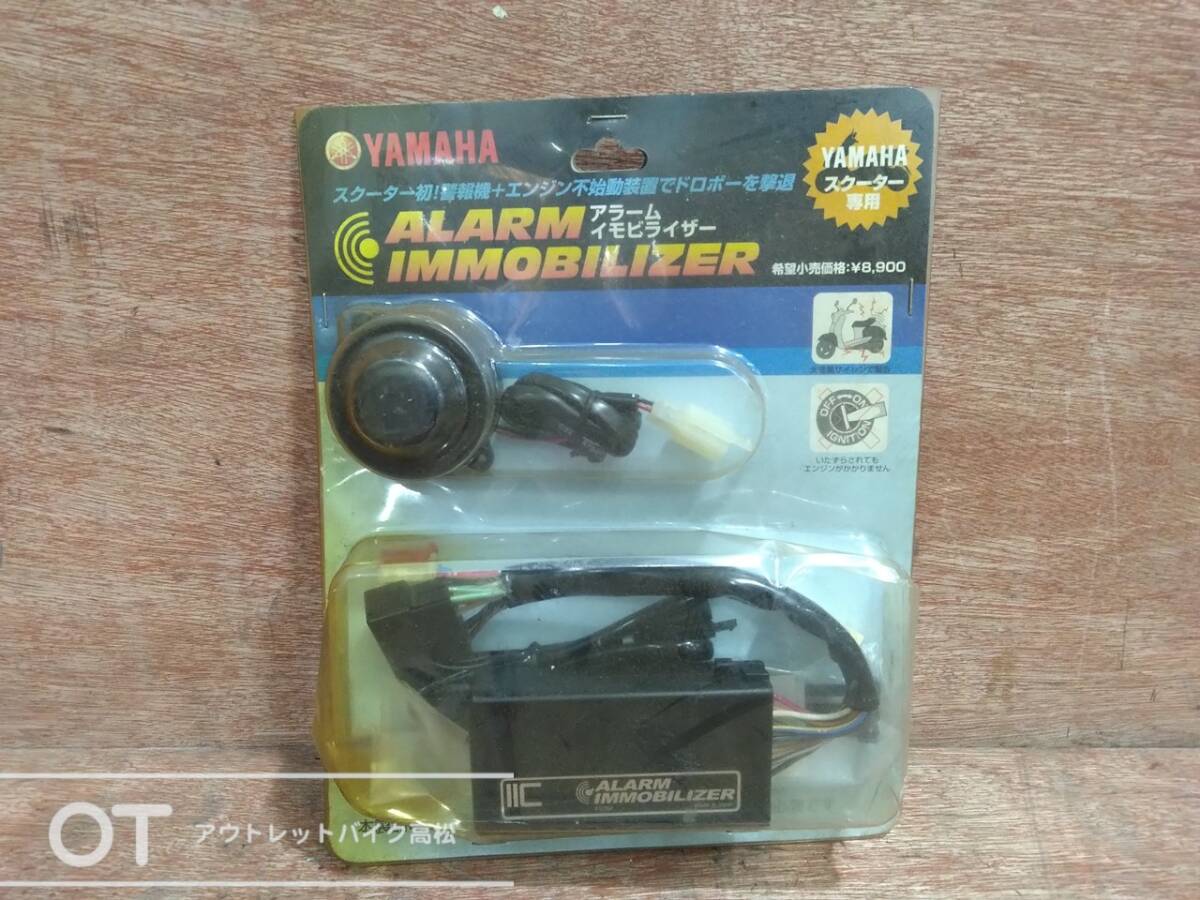 YAMAHA アラームイモビライザー 通電未確認 P1909252拍卖