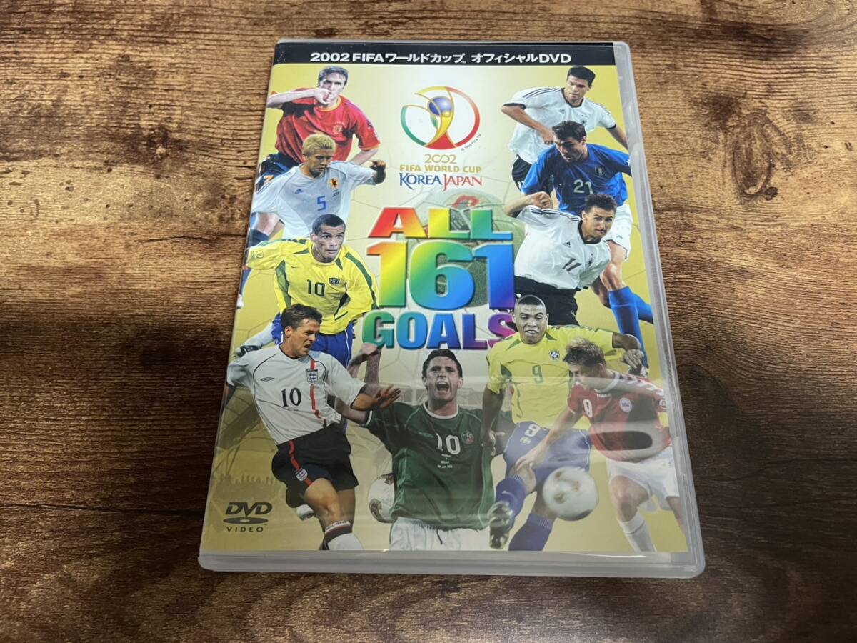 DVD「2002 FIFA オール161ゴールズ」サッカー 中田英寿 ベッカム●拍卖
