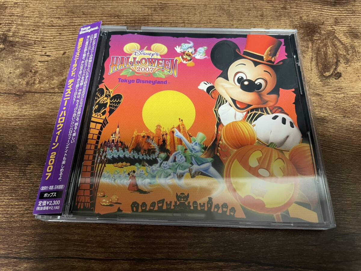 CD「東京ディズニーランド ディズニー・ハロウィーン2007」●拍卖