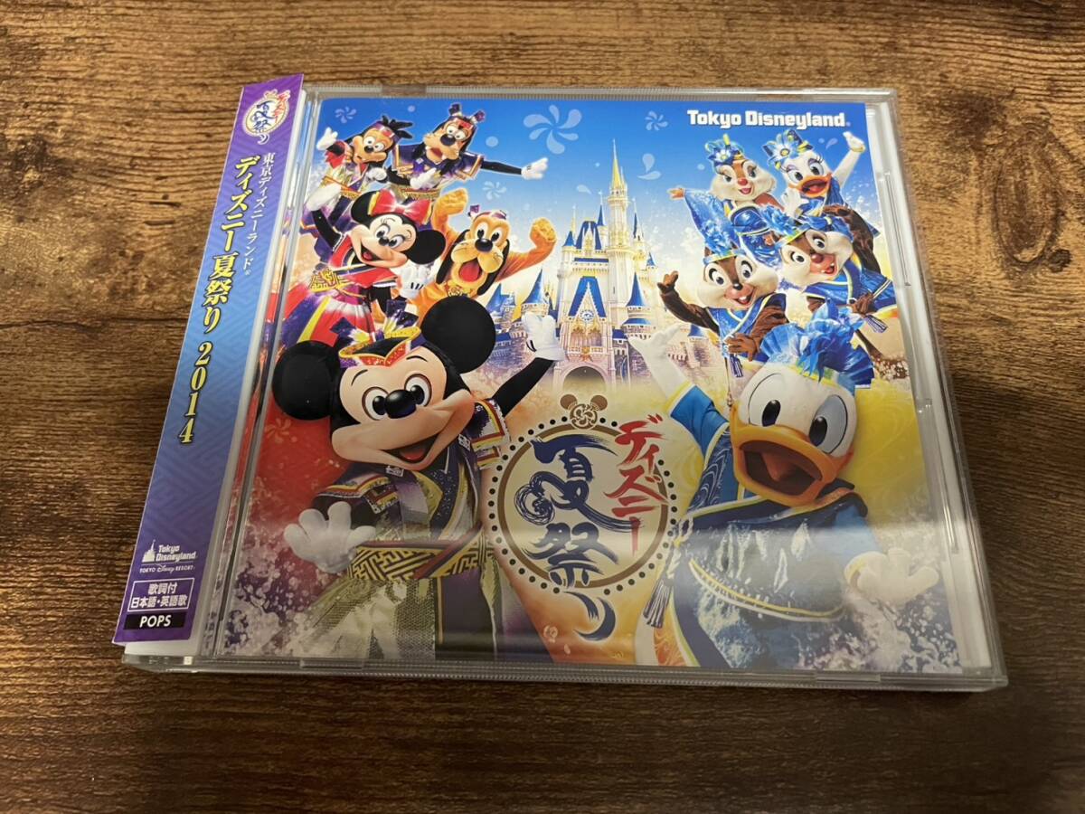 CD「東京ディズニーランド ディズニー夏祭り 2014」●拍卖