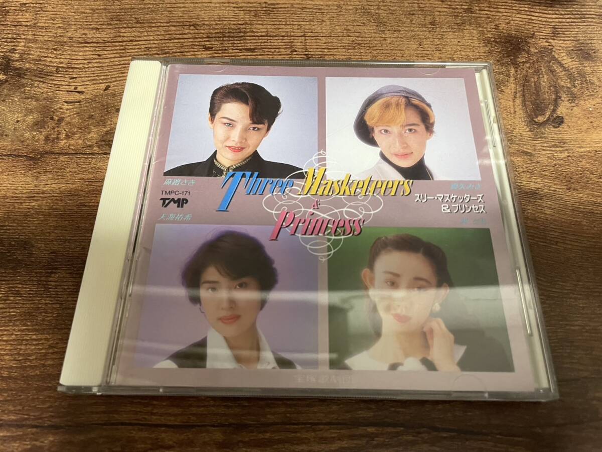 宝塚CD「スリー・マスケッターズ&プリンセス」天海祐希 真矢みき★拍卖