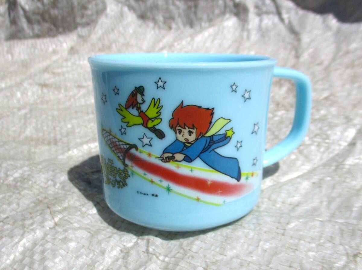 昭和ビンテージ・未使用 プチ プランス 星の王子さま Knack/明通 コップ マグカップ 青・売切拍卖