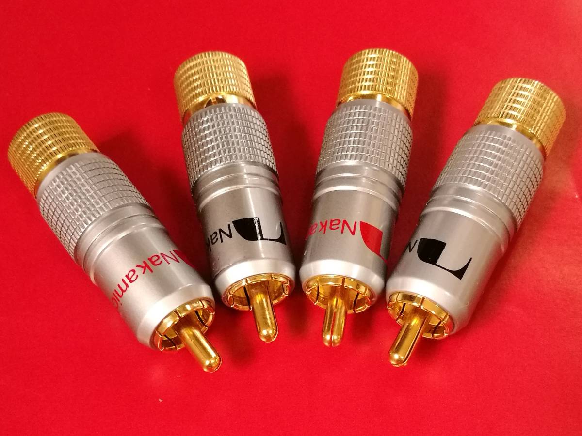 ♪♪Nakamichi(ナカミチ)ハイエンドタイプRCAプラグ4本セット!⑨♪♪拍卖
