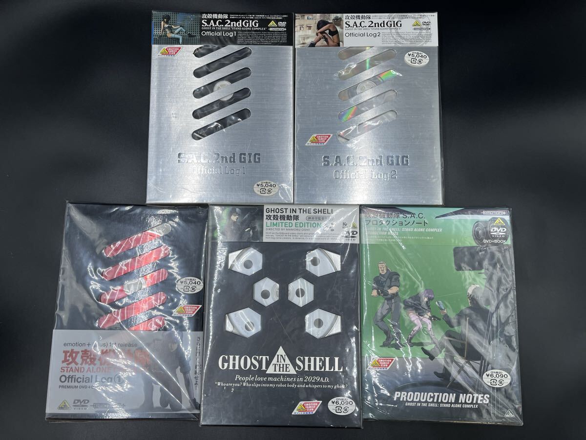 【まとめ売り】攻殻機動隊 S.A.C. STAND ALONE COMPLEX DVDブック セット / 2nd GIG Official Log1・Log2 / プロダクションノート等まとめ拍卖