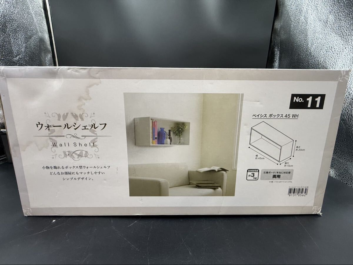 【未使用】ウォールシェルフ No.11 ベイシス ボックス 45 WH ホワイト 壁掛け収納 棚拍卖