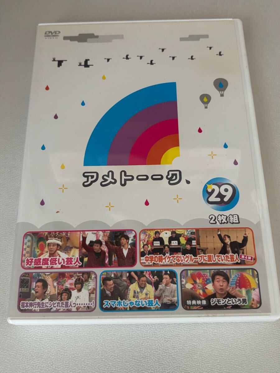 9.2.8.5 DVD 未確認ジャンク お85 ネコポス 29 アメトーーク拍卖