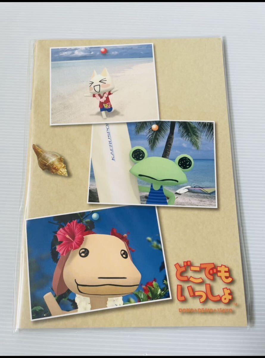 非売品 どこでもいっしょ ノート B5 デイリーヤマザキ拍卖