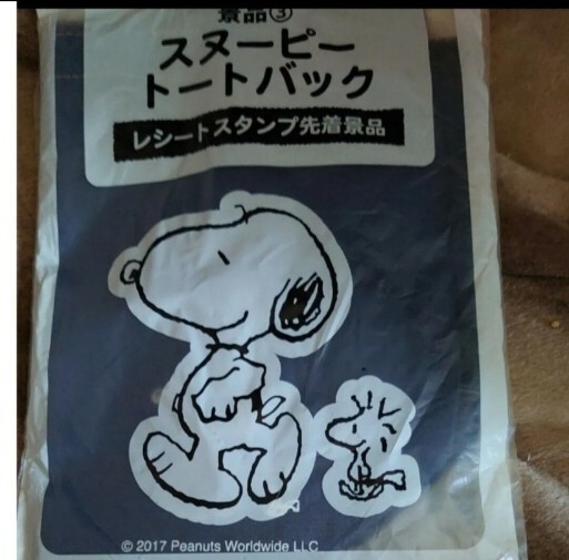 スヌーピー拍卖