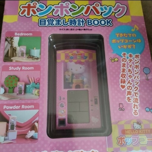 ハローキティ拍卖