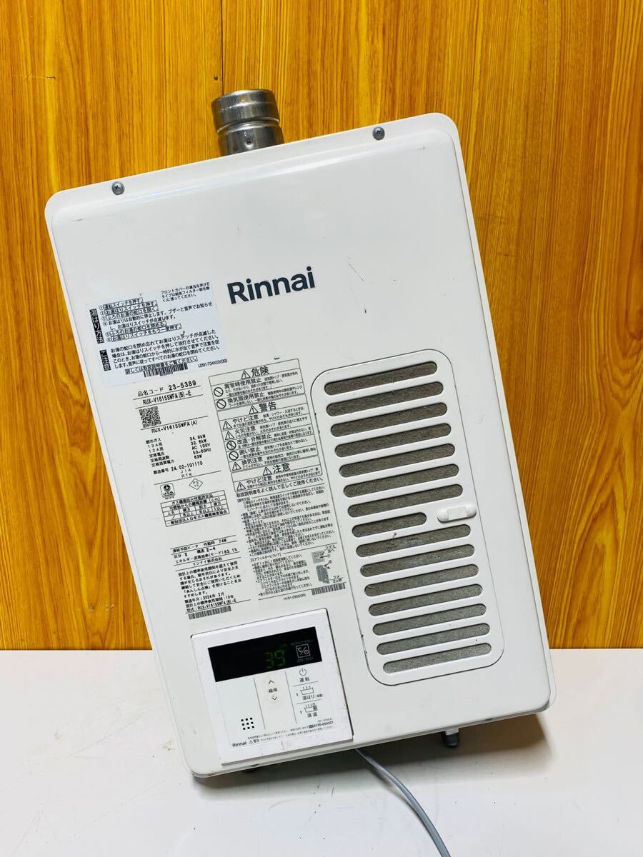 (576)都市ガス用 Rinnai リンナイ ガス給湯器 RUX-V1615SWFA 動作品拍卖
