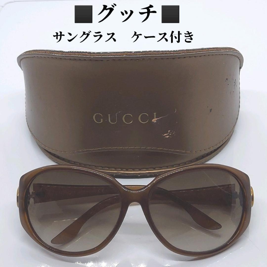 グッチ GUCCI サングラス GGデザイン ケース付き拍卖
