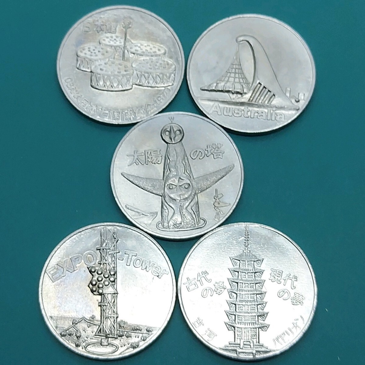 記念メダル おまとめ5点 日本万国博覧会 大阪万博 EXPO’70 太陽の塔・日本館・オーストラリア館等 【L15】拍卖