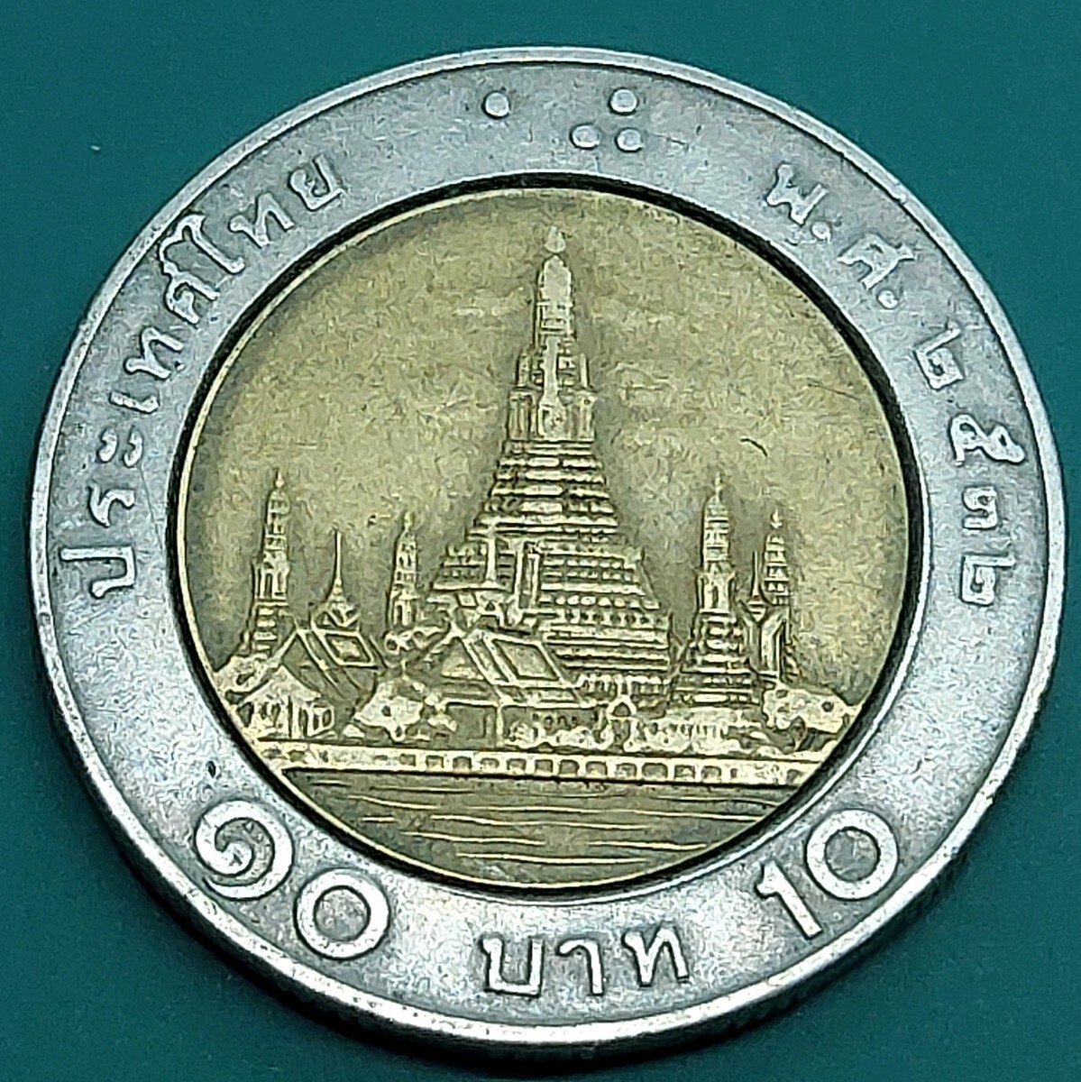 タイ 10バーツ硬貨 プミポン・アドゥンヤデート前国王(ラーマ9世) バイメタル 海外コイン 【L252】拍卖