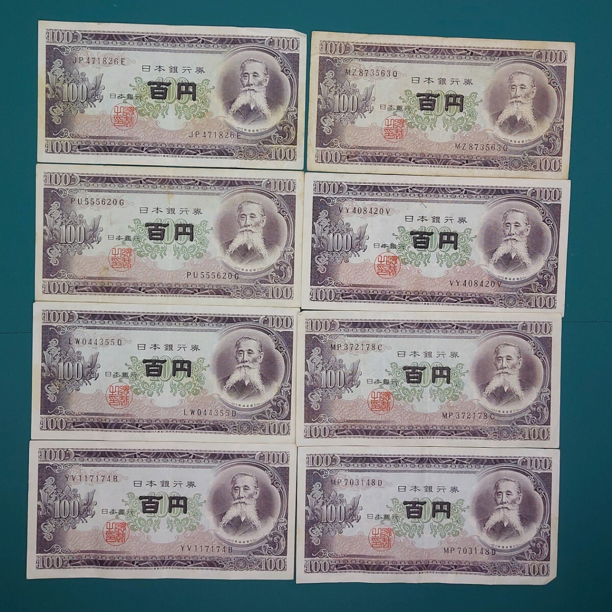 板垣100円紙幣 100円札 おまとめ8点 板垣退助 国会議事堂 【L232】拍卖