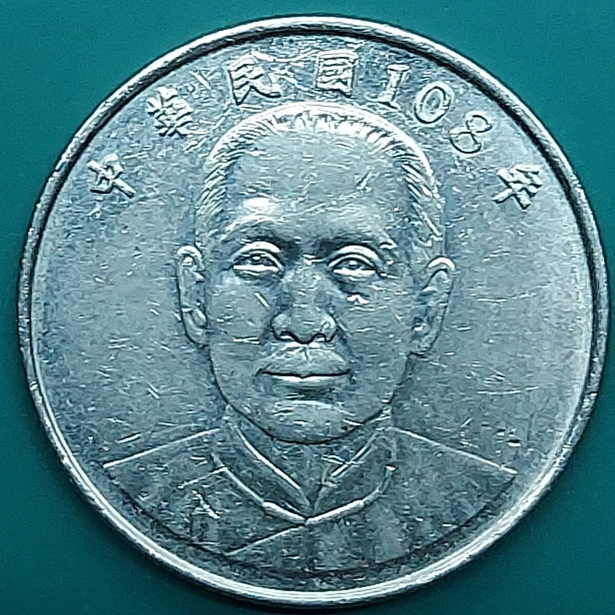 台湾 10元硬貨 中華民国108年 海外コイン 【L2】拍卖