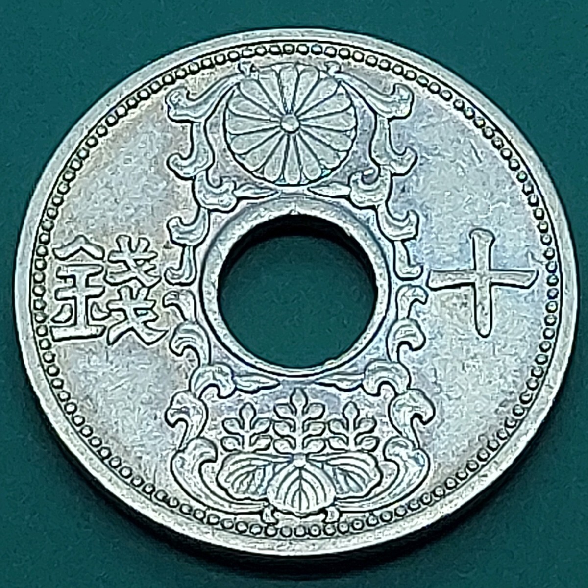 10銭ニッケル硬貨 昭和10年 波と菊の紋様 日本コイン 古銭 【L7】拍卖