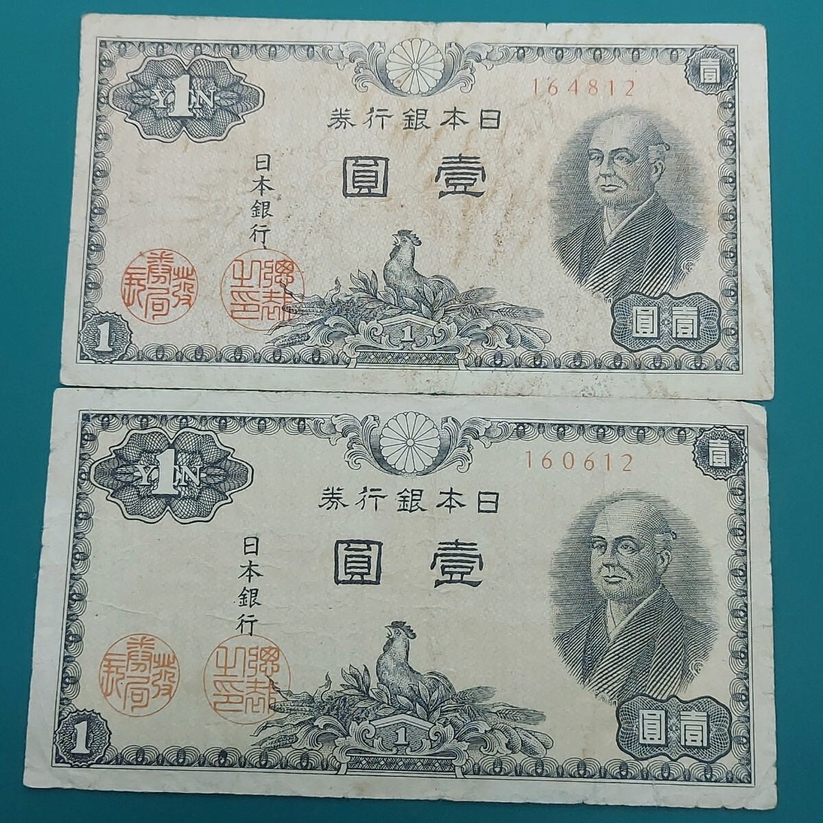 二宮1円 日本銀行券1円 おまとめ2点 日本古札 【L305】拍卖