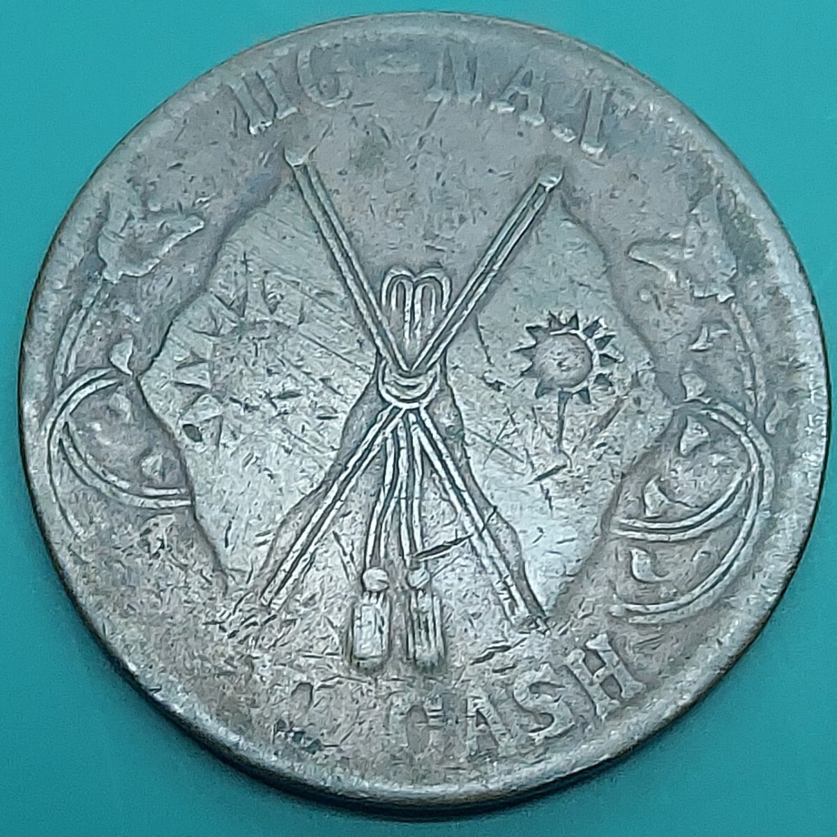 中華民国 當百文銅元 HO-NAN 100 CASH 約27.93g 外国古銭 海外コイン 【L2】拍卖