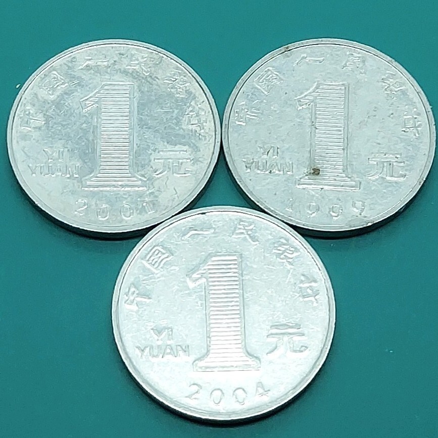 中華人民共和国 1元硬貨 おまとめ3点 外国コイン 【L24】拍卖