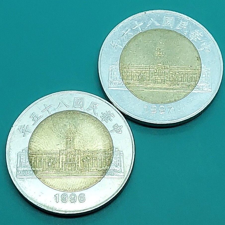 台湾 50ドル硬貨 おまとめ2点 バイメタル 海外コイン 【L20】拍卖